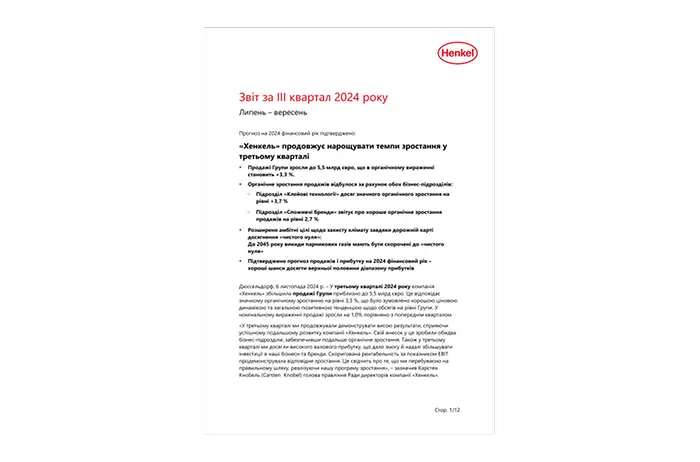 2024-q3-quarterly-report-UA.pdfPreviewImage