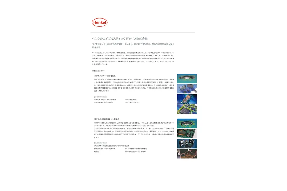 Henkel-Ablestik-Japan_Company-Profile_2020.pdfPreviewImage (1)